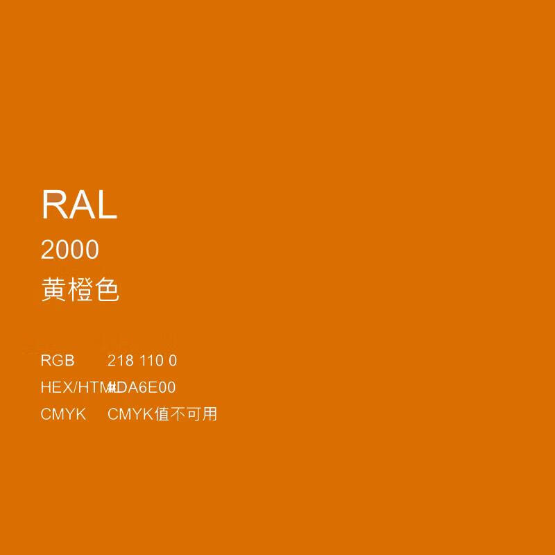 三和手摇自动喷漆 ral2000黄橙色修补漆金属防锈翻新劳尔色卡 ral2000