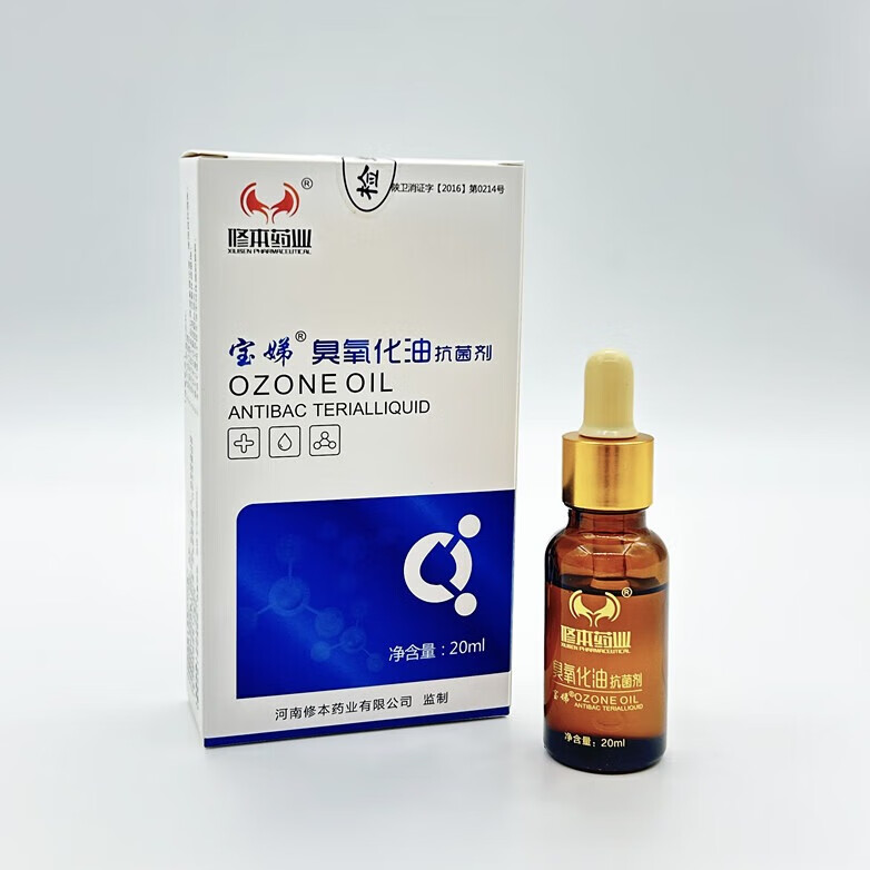 修本药业厂家直发修本药业臭氧化油抗菌剂20ml 抑菌消毒修复清洁药房同款 臭氧化油抗菌剂20ml