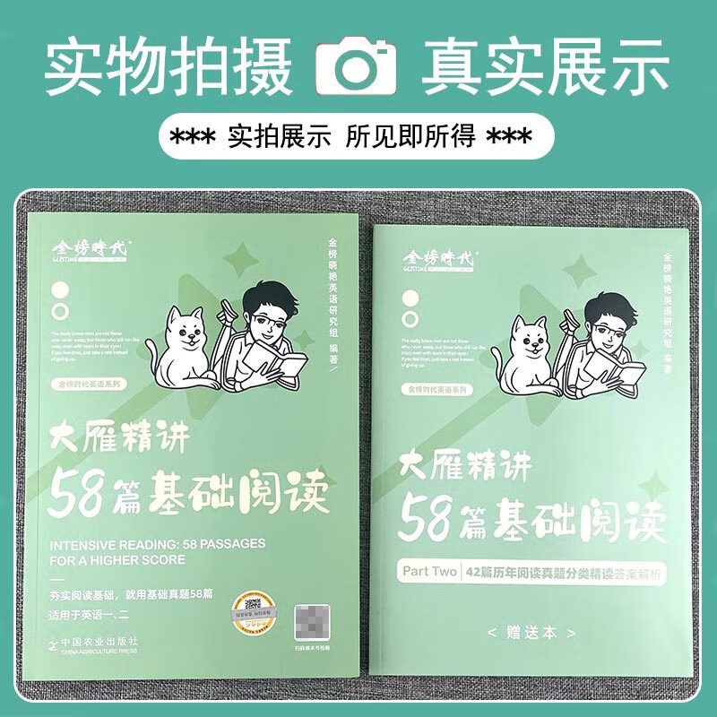 2026考研英语一二 红宝书 考研英语词汇真题单词解密 张剑 黄皮书 语法长难句阅读高分写作指南 模拟冲刺试卷（基础+高分+冲刺+研读+考点）都学课堂 2025刘晓艳58篇基础阅读