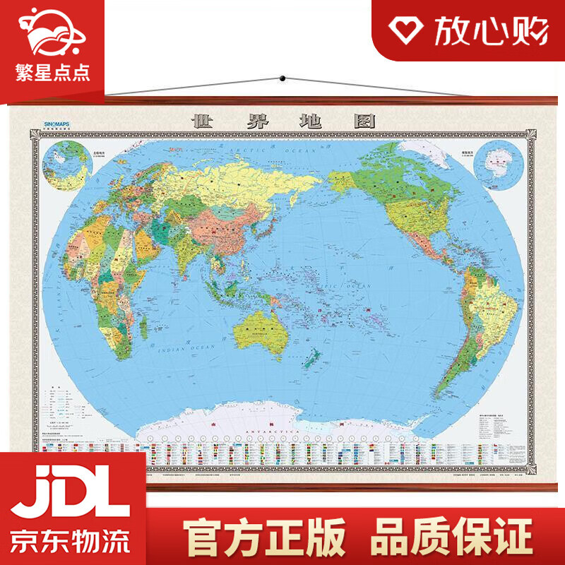 【新华书店正版图书】2021年 世界地图挂图 中国地图出版社 中国地图出版社 正版图书