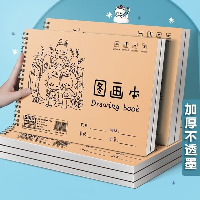 LZJV儿童加厚空白图画大号 清洁用品 3本属于什么档次？