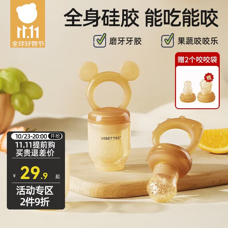 贝肽斯咬咬乐婴儿4个月以上水果推进式辅食器宝宝咬玩安抚硅胶牙胶 小熊【带2个咬袋S/L】使用感如何?