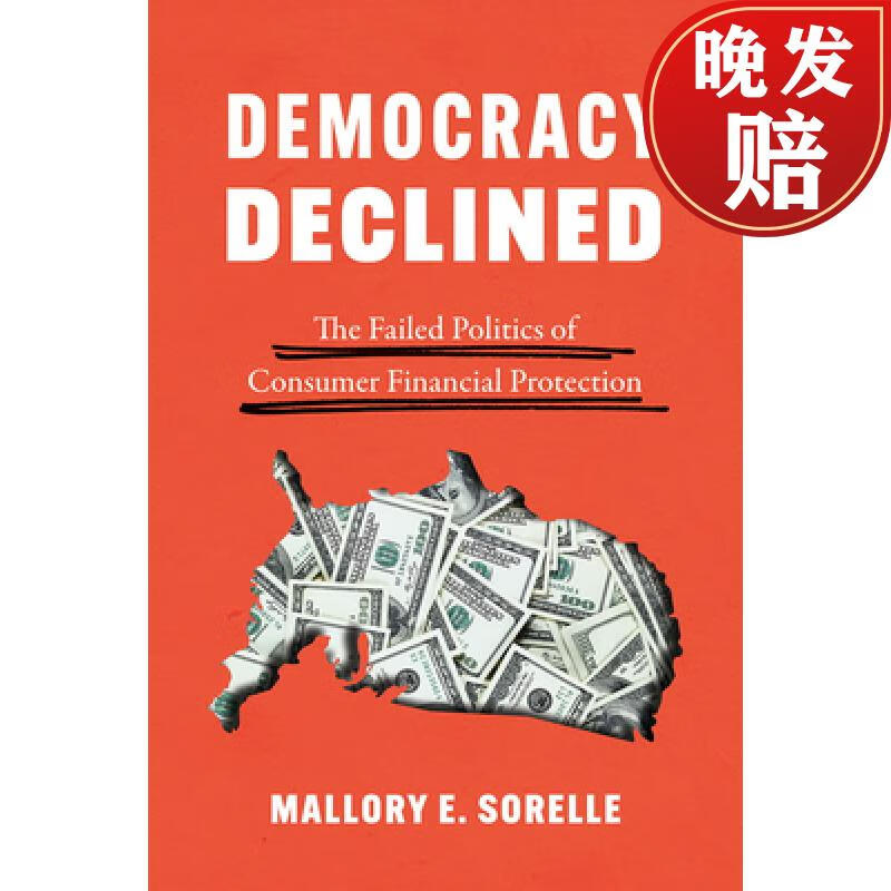 预订 democracy declined: the failed politics of consumer