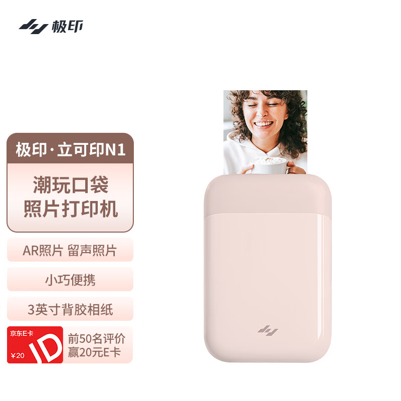 JD打印机价格走势|打印机价格走势图