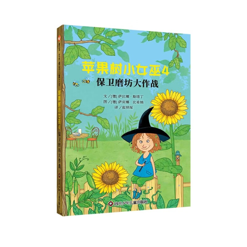 京东儿童绘本历史售价查询网站|儿童绘本价格走势