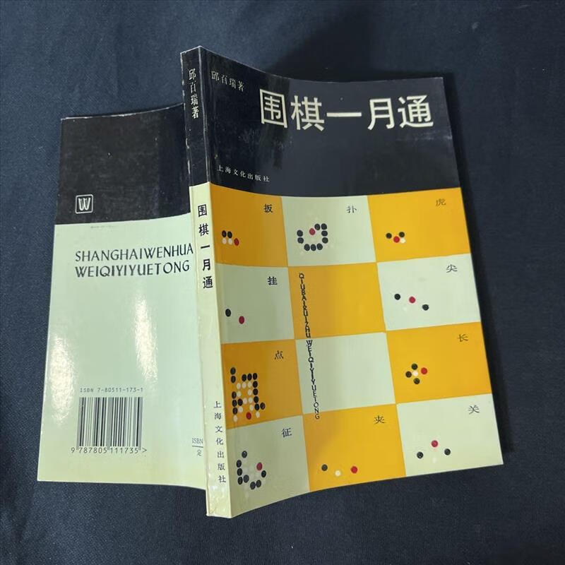 邱百瑞 上海文化出版社 9787805111735