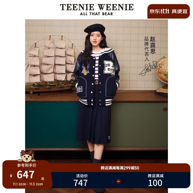 Teenie Weenie【赵露思同款】小熊百褶裙中长裙jk制服裙修身复古裙子女秋冬款 藏青色 160/S使用感如何?