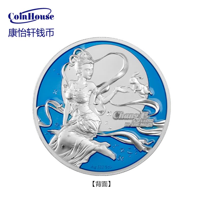 2021年纽埃发行山海经神话故事系列--嫦娥奔月10元镶嵌珐琅精制纪念
