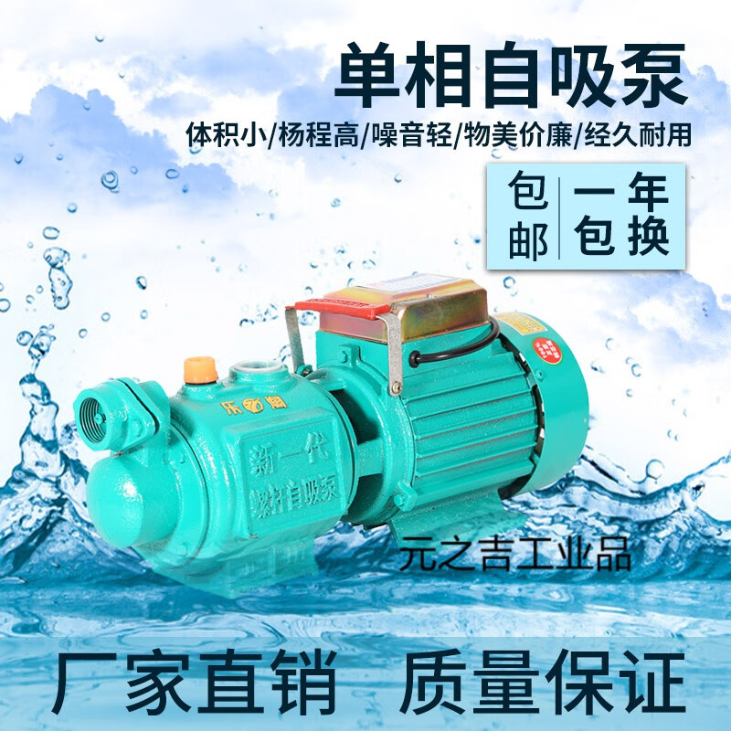 定制适用单相增压泵螺杆自吸泵高扬程大功率高压泵全自动水井抽水泵