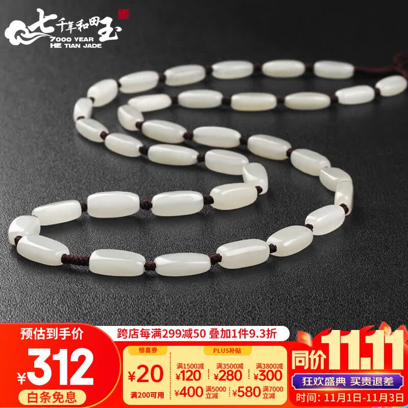 7000年和田玉吊坠挂绳男女通用链子项链怎么样,好用不?