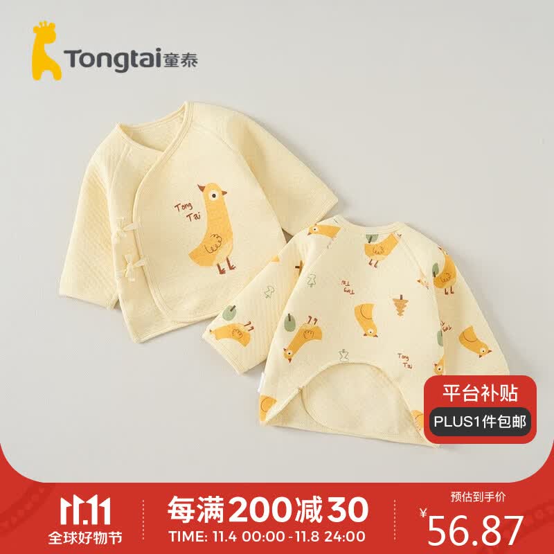 童泰秋冬0-3月男女半背衣2件装TS33J404 黄色 52cm高性价比高么？
