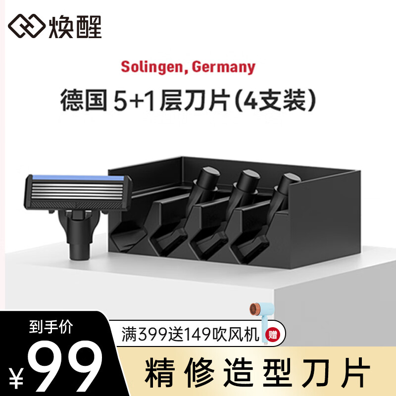 网购剃须刀头刀片历史价格走势|剃须刀头刀片价格走势