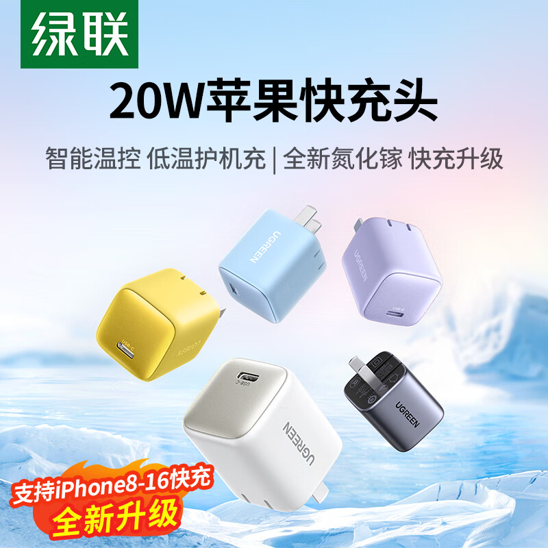 ����20W�����س����iPhone16e���ͷ����ƻ��16/15/14ProMax/Plus�ֻ�ipadairƽ��Type-C����ͷ	