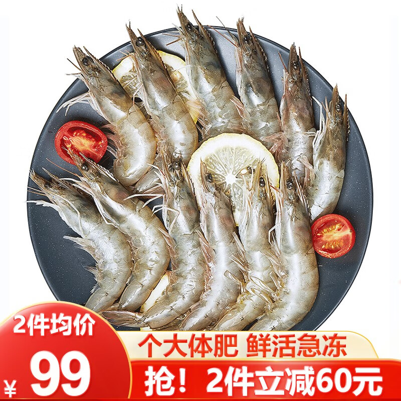 九善食秘鲁冷冻大虾净重1.4kg/60-80只 生鲜虾类对虾白虾 海鲜水产