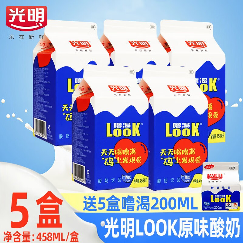 光明酸奶look噜渴458ml盒装整箱益生菌原味牛奶餐饮冷藏奶 原味458ml*