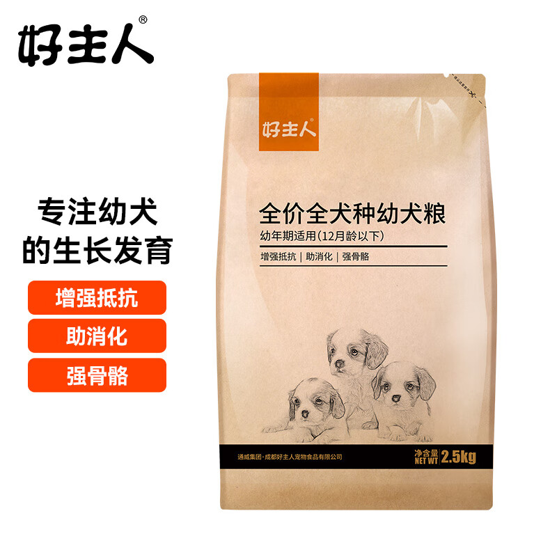 参考曝光好主人宠物狗粮质量怎么样，入手三周经验分享