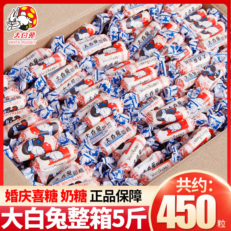 大白兔奶糖经典原味整箱5斤 婚庆糖果喜糖批发 儿童休闲糖果年货节零食