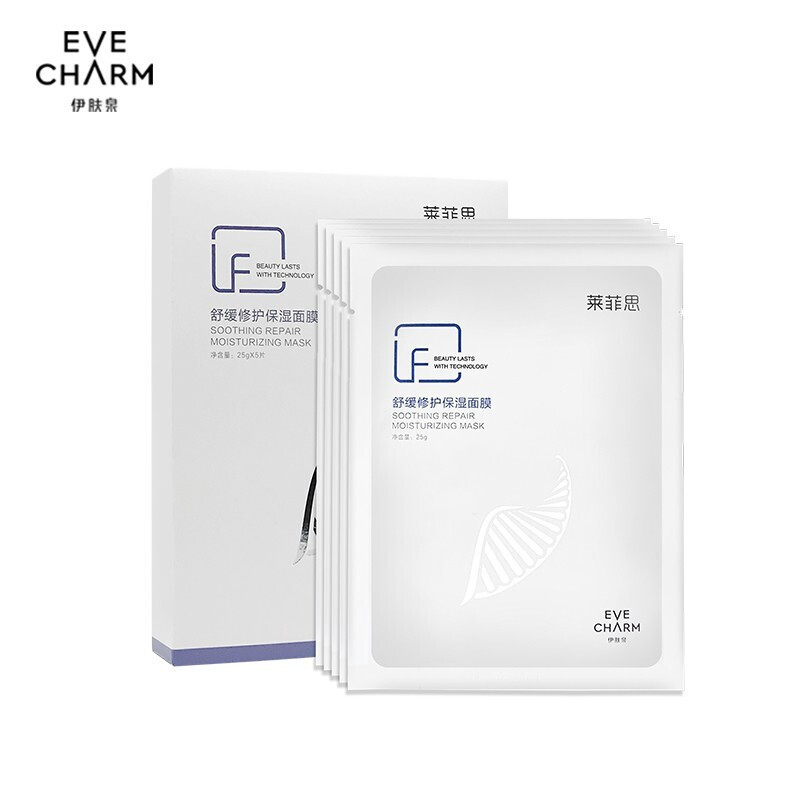 伊肤泉面膜水光针激光皮秒项目术后修护敏感肌肤寡肽水晶面膜贴 舒缓