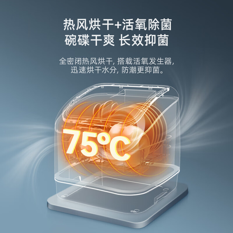 GORGENOX德国歌嘉诺免安装洗碗机台式4套免接水管高温除菌活氧果蔬净化家用小型洗碗机 【D30A免接水管】高温活氧除菌/带果蔬篮