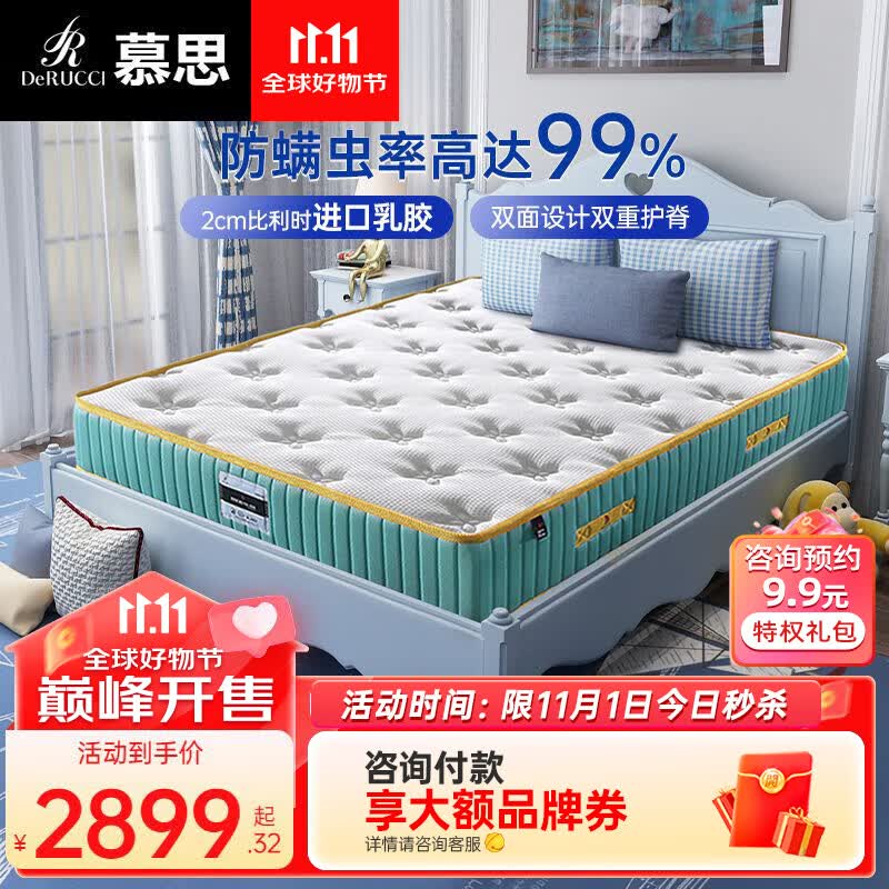 慕思（de RUCCI）儿童床垫 爱迪奇进口乳胶垫青少年单双人独立袋筒弹簧垫 进口乳胶弹簧床垫（蓝色） 1500*2000使用感如何?