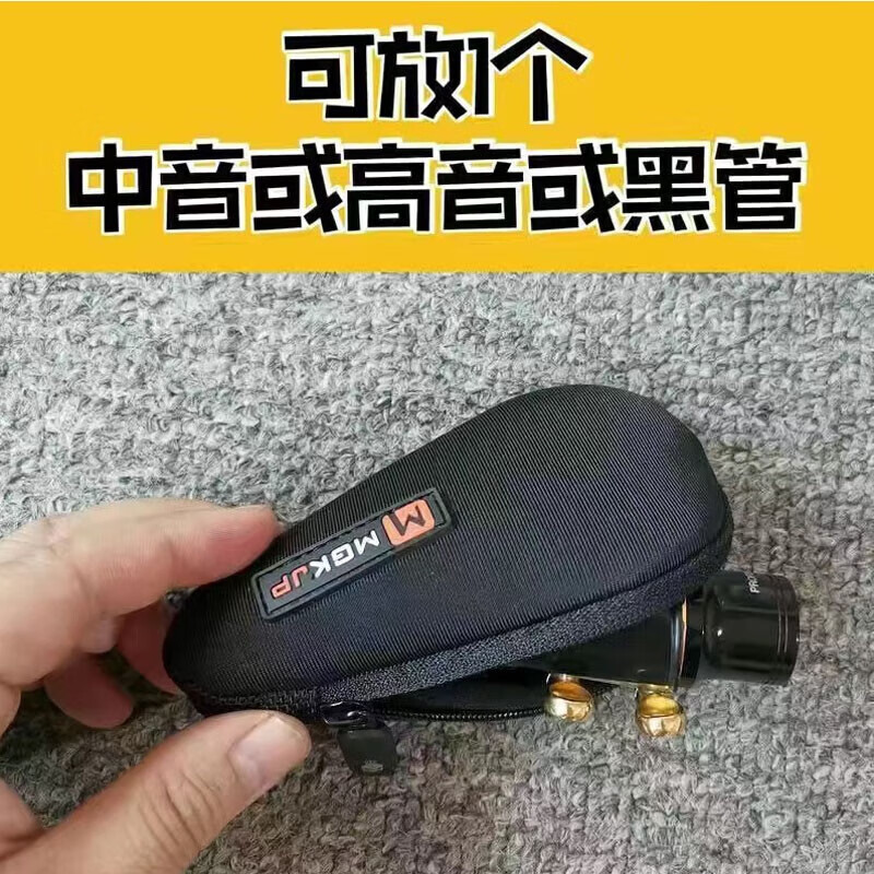 陳師傅薩克斯笛頭包笛頭盒高音中音次中音上低音單簧管笛頭包 一支裝笛頭包