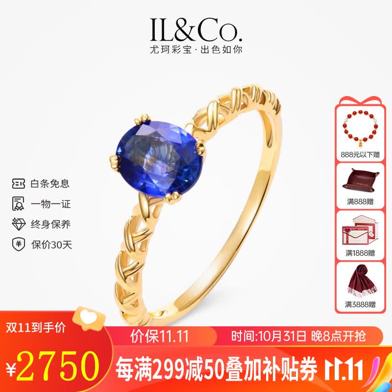IL&CO尤珂 「荆棘玫瑰」18K金1克拉蓝宝石戒指女彩宝戒指奢华轻奢珠宝 （蓝宝石0.9克拉） 14号高性价比高么？