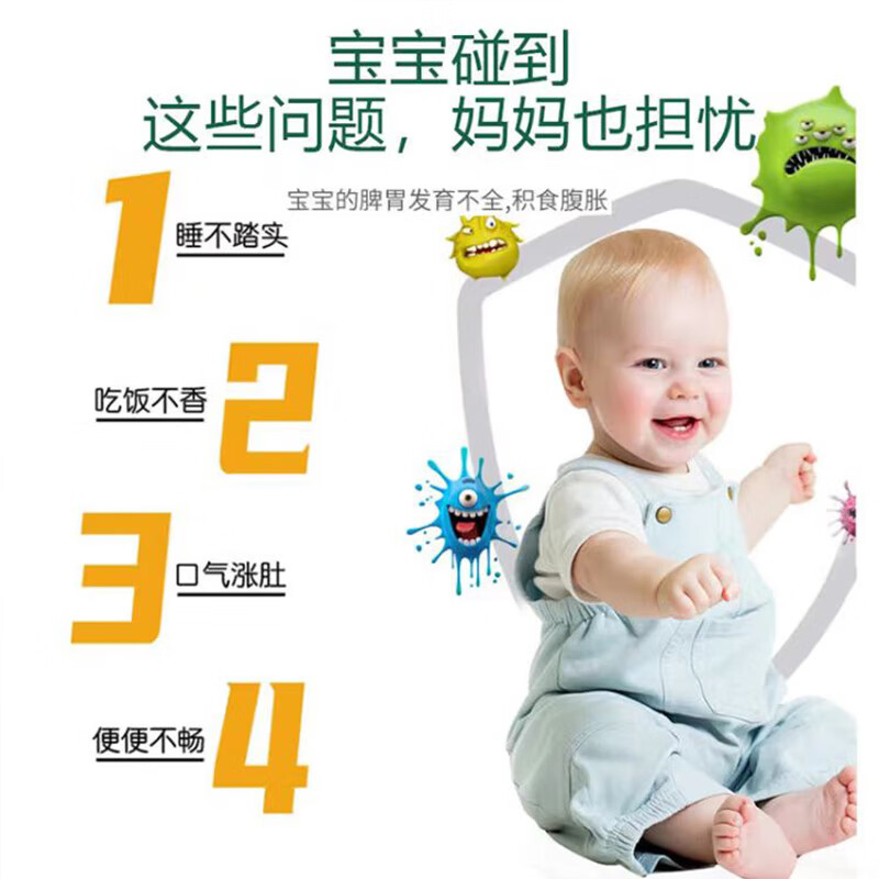 啵贝尔 小儿脾胃贴 儿童成人胃口不好健脾贴 宝宝不爱吃饭肚脐穴位贴膏 健脾胃 5盒/30贴