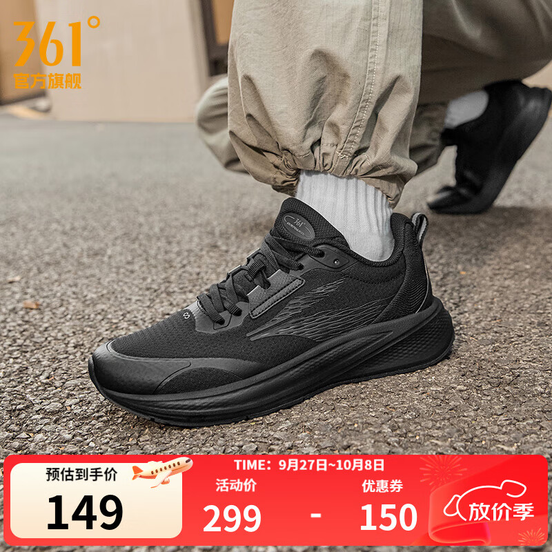361°运动鞋男鞋飞翼4秋季网面透气黑色通勤鞋跑步鞋耐磨鞋子 曜石黑【密网】 43