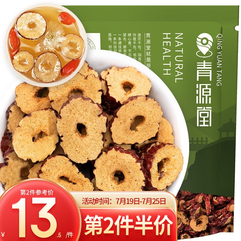 青源堂红枣干:药食同源,物美价廉