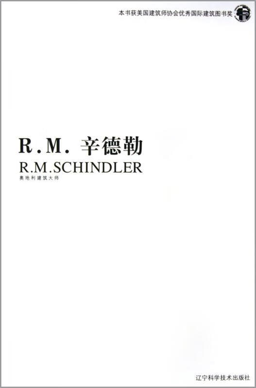 辛德勒【正版图书，放心购买】