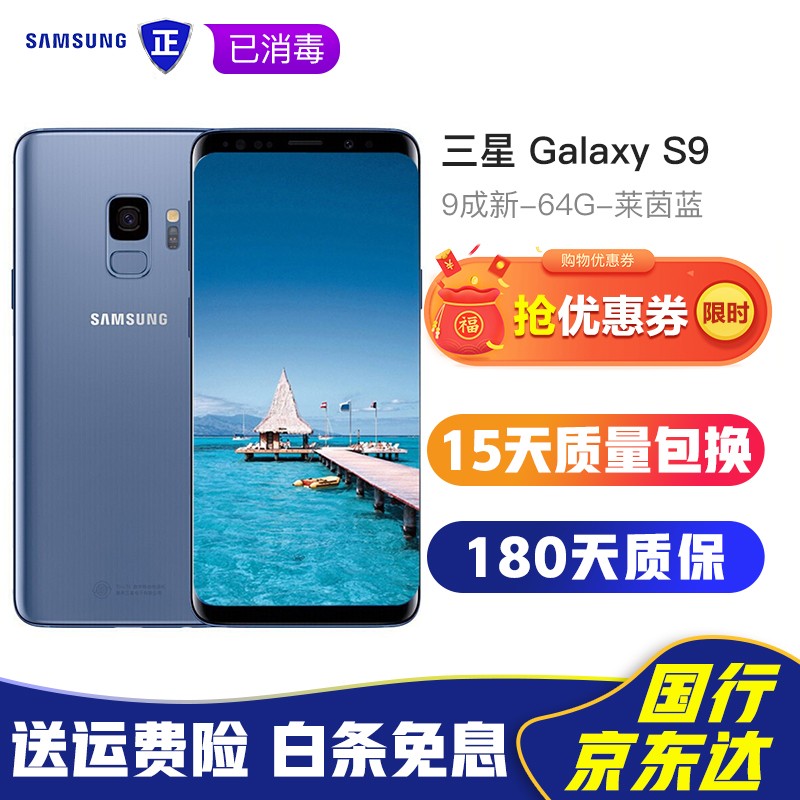 S9 相关京东优惠商品 3 价格图片品牌优惠券 虎窝购