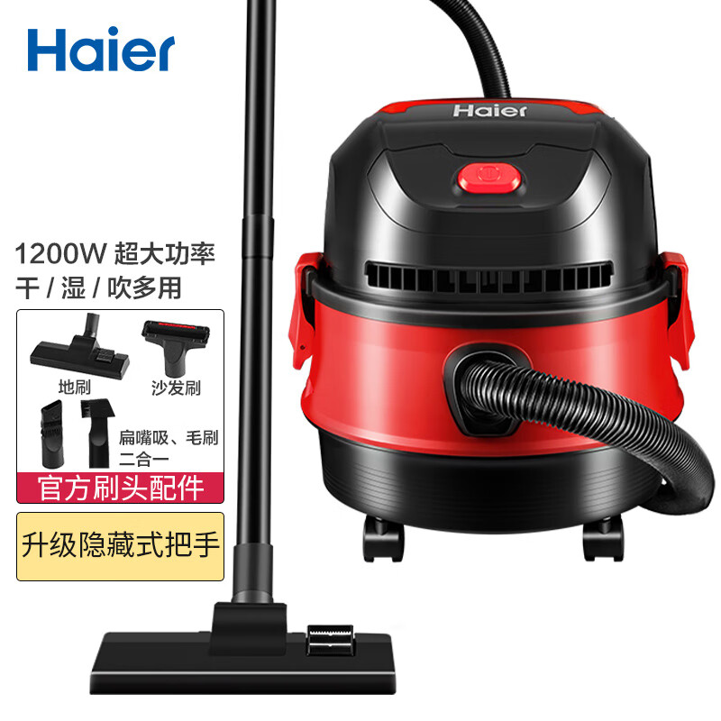 海尔（Haier）吸尘器桶式15L大容量干湿吹家用多用途强劲大吸力自营可工业用HZ-T615R