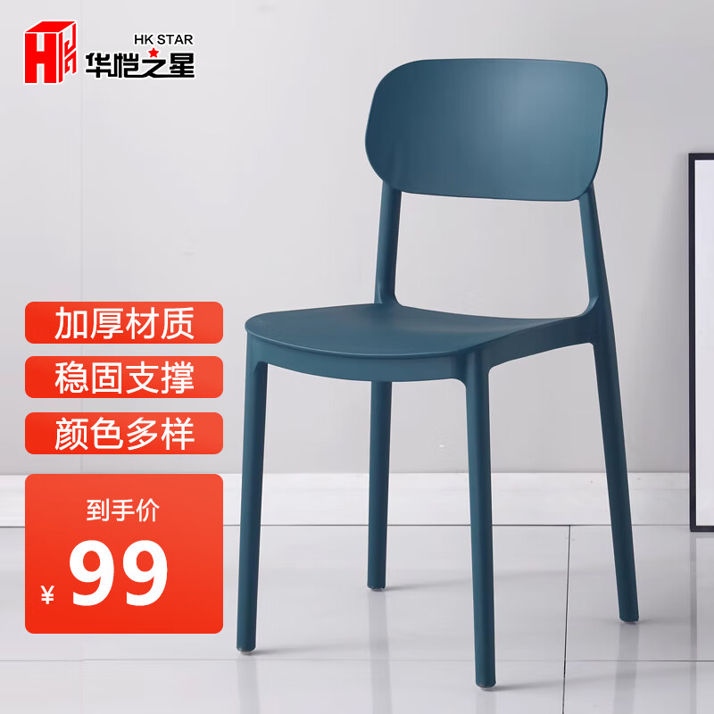 京东餐椅价格监测|餐椅价格比较