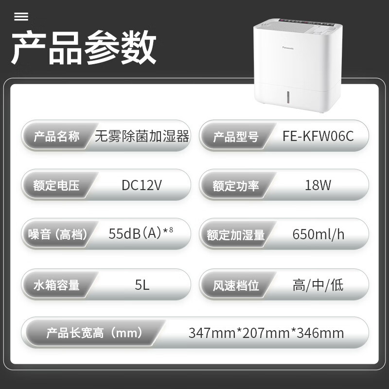 松下FE-KFW06C加湿器怎么样？性能优势、使用体验详细分析