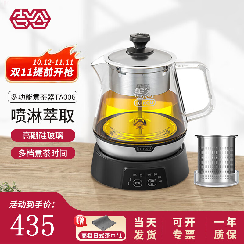 吉谷(k·kou)煮茶器煮茶壶玻璃 喷淋式蒸汽壶泡茶壶电热水壶 家用恒温