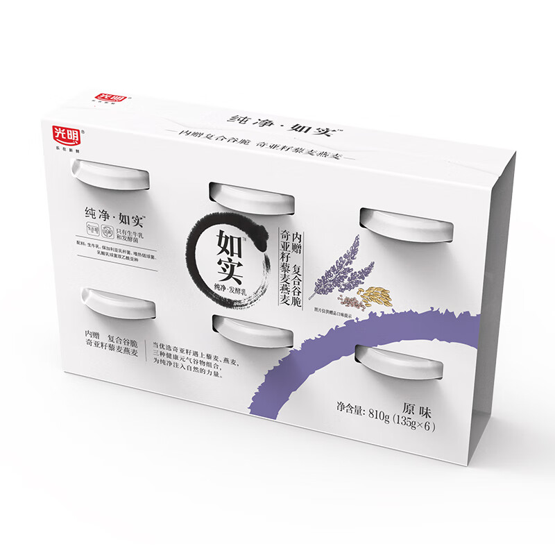 光明 如实 奇亚籽藜麦燕麦 135g*6 发酵乳酸奶酸牛奶 健康轻食高性价比高么？
