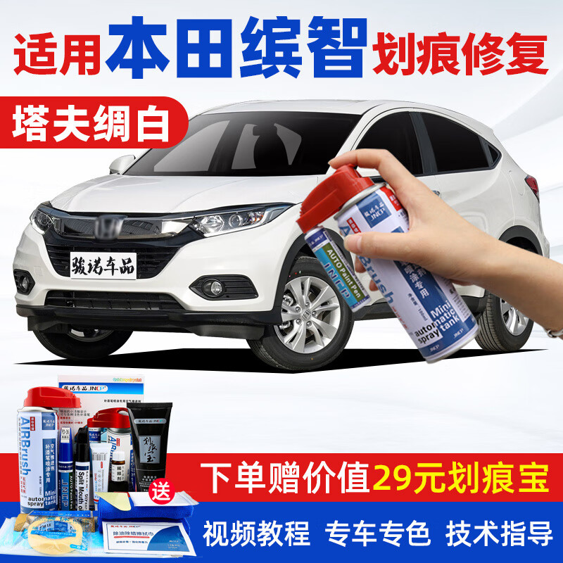 补漆笔历史价格怎么看|补漆笔价格走势图