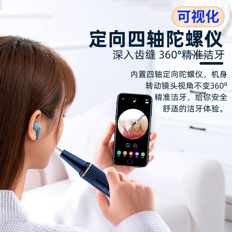 RASW德国牙结石去除器真超声波洁牙器洗牙仪可视化冲牙器礼物电动剔牙神器小家电清除牙垢工具烟渍清除 【可视白】五档+1500万像素+紫光杀菌 德国品牌 超清可视 精准清洁