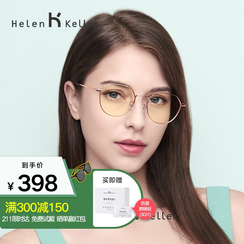 海伦凯勒 防蓝光眼镜男女款平光电脑护目镜 圆框防护眼镜 H23041C88金色镜框