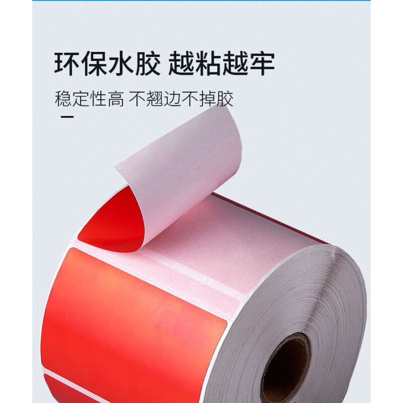 红色大红正红中国红大号小号铜版纸不干胶标签贴纸手写分类标识 20mm*