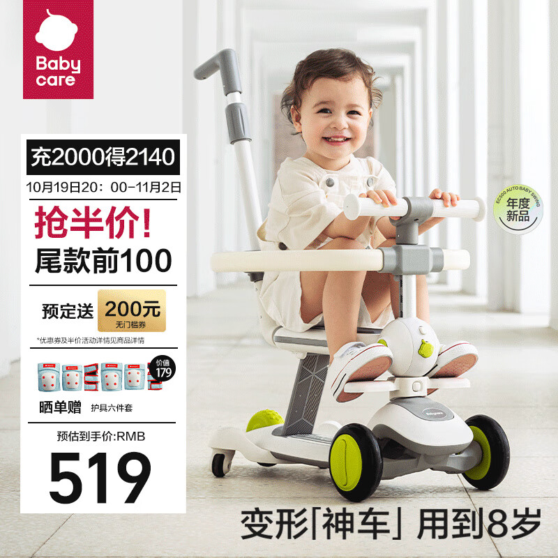 babycare儿童滑板车多功能遛娃神器宝宝围栏滑滑车周岁礼物 辛德白属于什么档次？