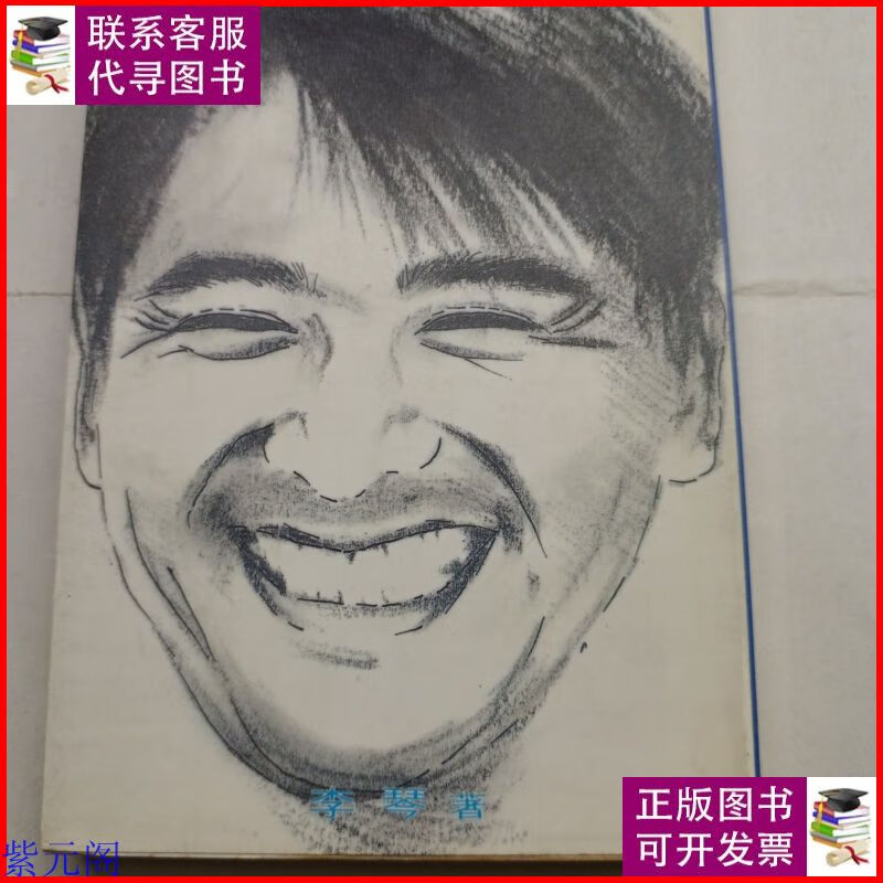 周润发 中国电影出版社二手书