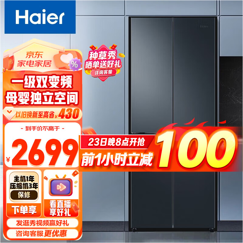 Haier/海尔冰箱 403升十字对开门风冷无霜一级变频家用大容量电冰箱 T型四开门 三档变温 BCD-403WLHTDEDC9U1