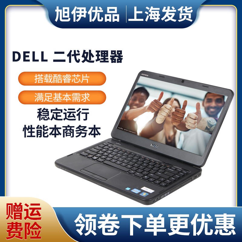 e6230 e6430 游戏本lol 办公i5/i7 9新笔记本 i5 二代 不管型号 集显