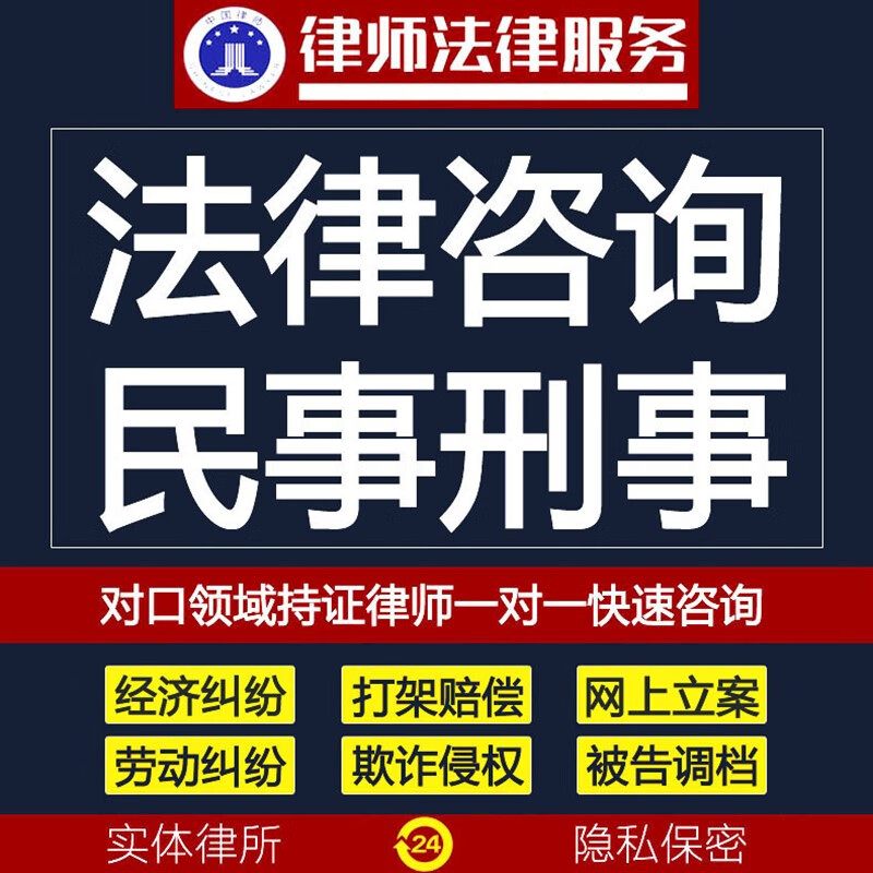 律师咨询民事经济纠纷网贷法律咨询网上立案代理律师调档调取被告