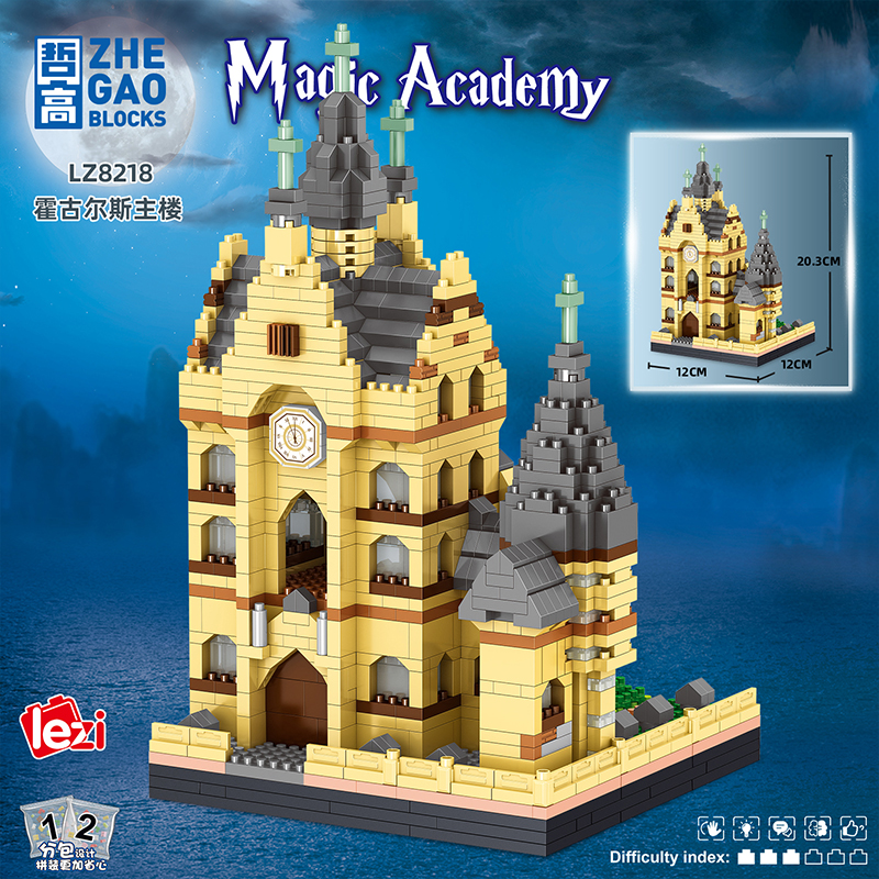 哲高 积木拼装建筑城堡模型摆件微颗粒成人拼插玩具儿童生日礼物 霍格沃茨魔法城堡-5983颗粒