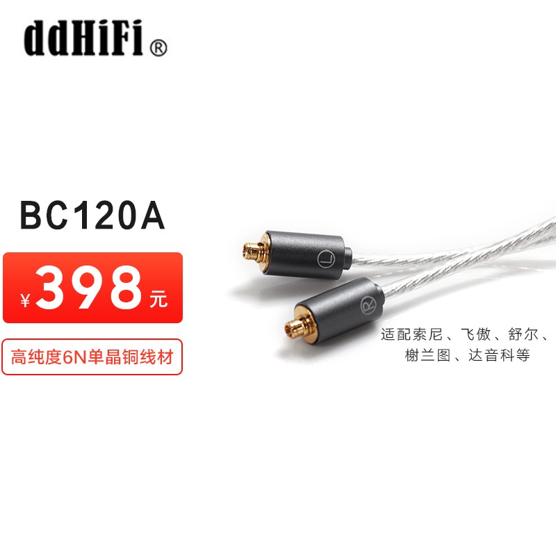 dd HiFi【专业配件】BC120A (Forest) 2.5平衡口耳机线 【6N高纯度单晶铜】 2.5 MMCX