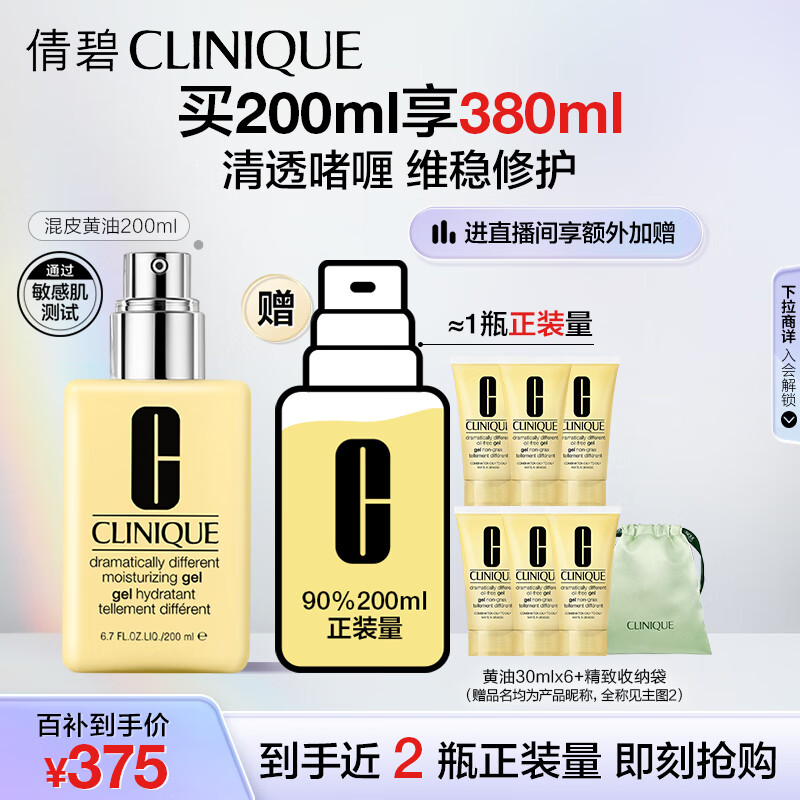 倩碧混皮黄油200ml 无油清爽型乳液面霜补水保湿护肤品生日礼物送女友怎么样,好用不?