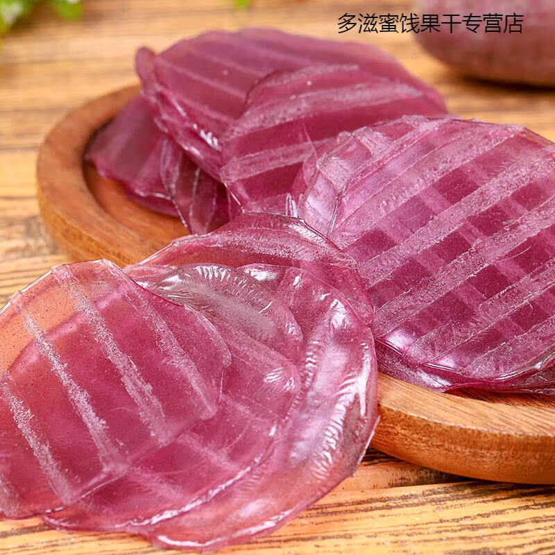 紫薯迷你小粉皮 山东菏泽特产凉拌菜火锅食材苕皮干货3斤