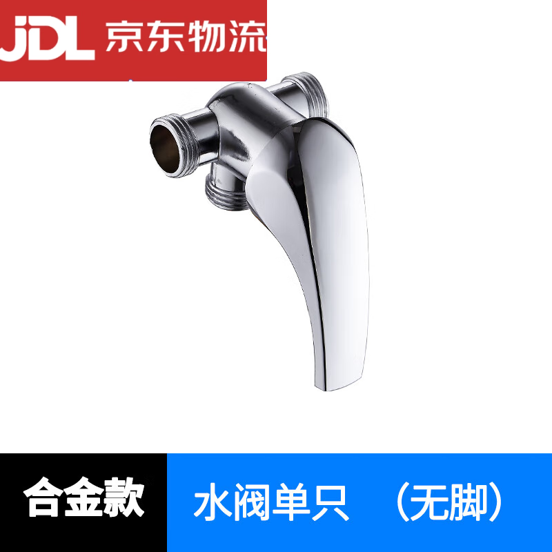 以琛定制明裝U型全銅電熱水器配件配大全淋浴混水閥門冷熱開關通用水 合金單閥體無腳